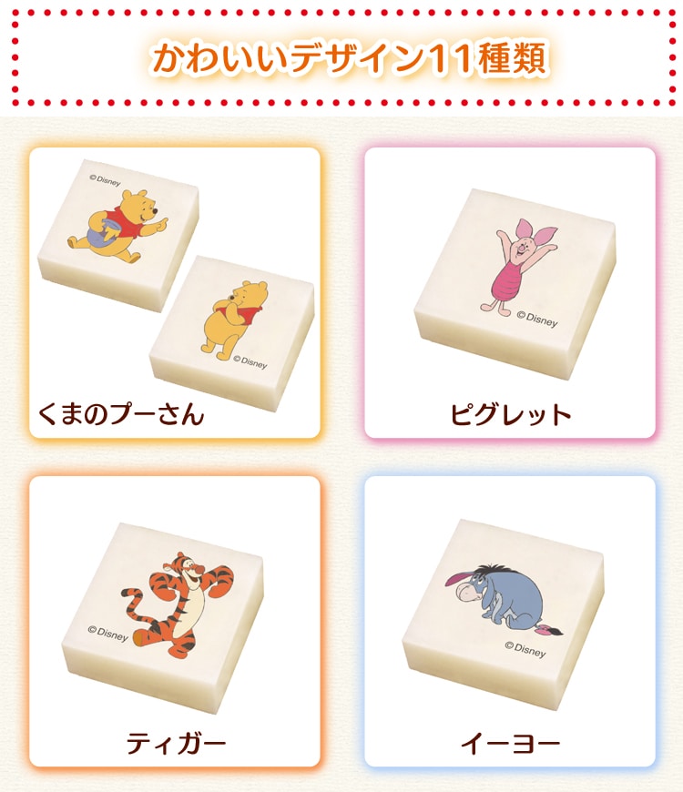 かわいいデザイン11種類