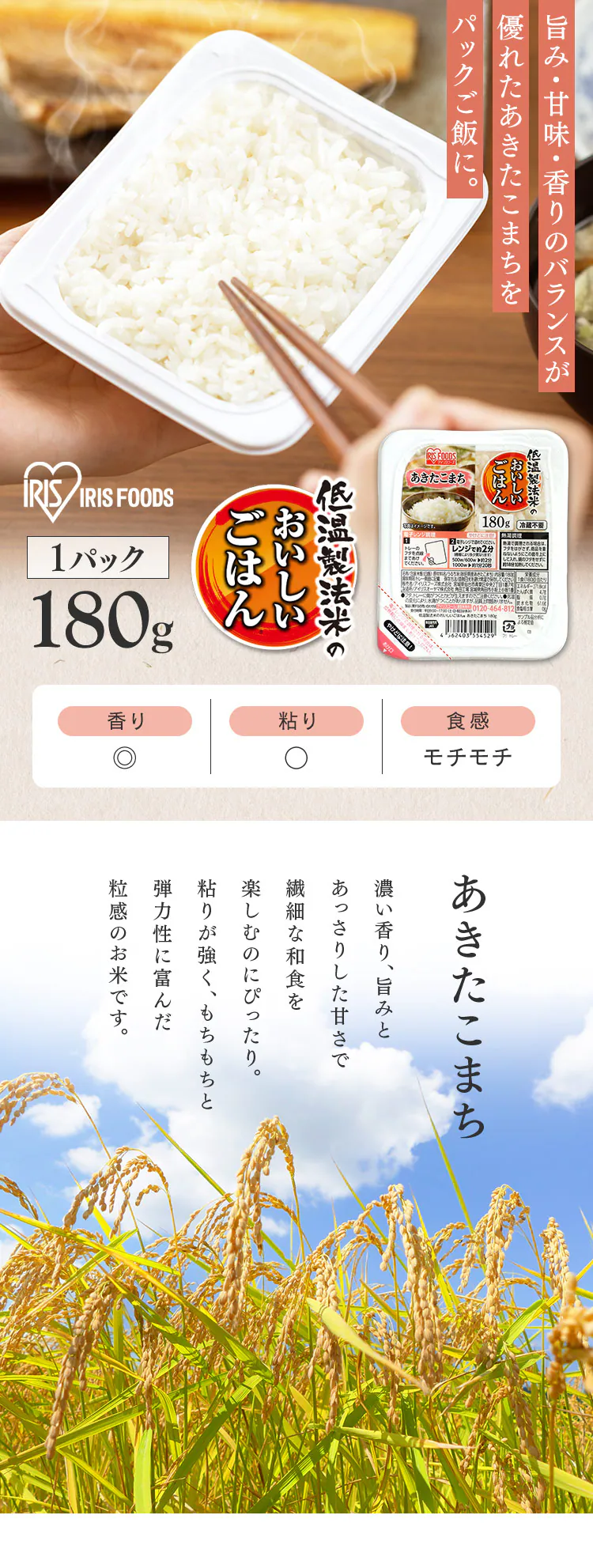パックご飯 あきたこまち 150g 秋田県産 国産米100% 低温製法米のおいしいごはん0