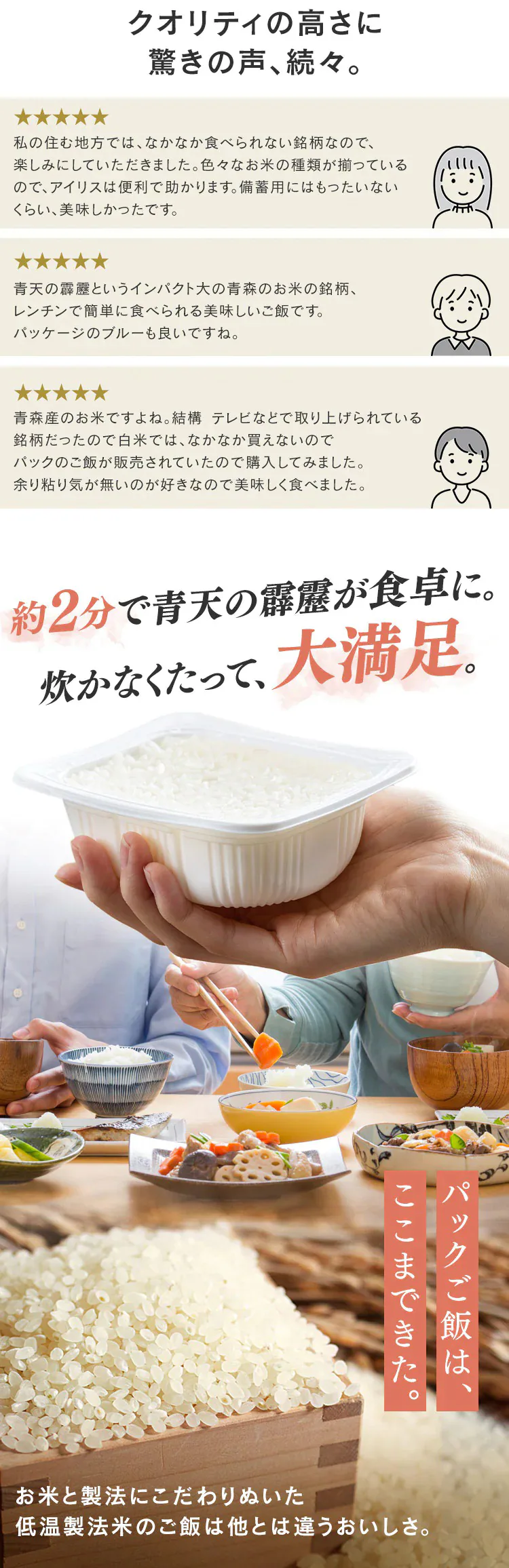 低温製法米のパックご飯 青天の霹靂 150g×16パック【プラザマーケット】1