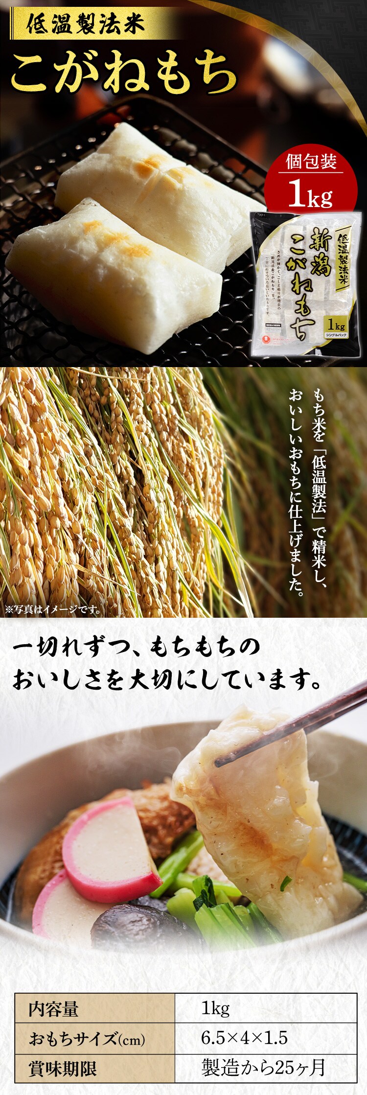 新潟こがねもち 1.5kg0