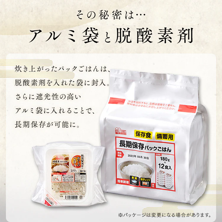 【12食】 長期保存 パックご飯 5年 180g8
