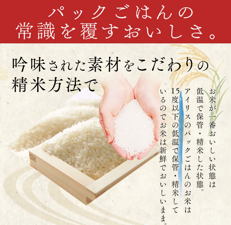 発芽玄米 パックごはん 150g 低温製法米のおいしいごはん7