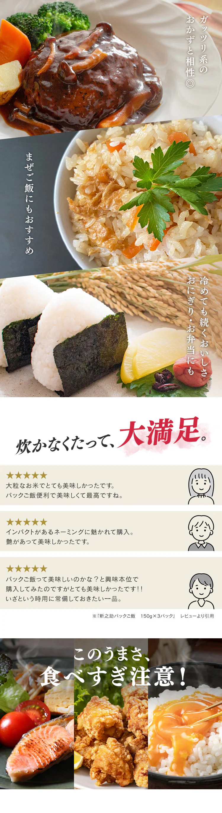 パックご飯 新之助 150g 新潟県産 国産米100% 低温製法米のおいしいごはん1