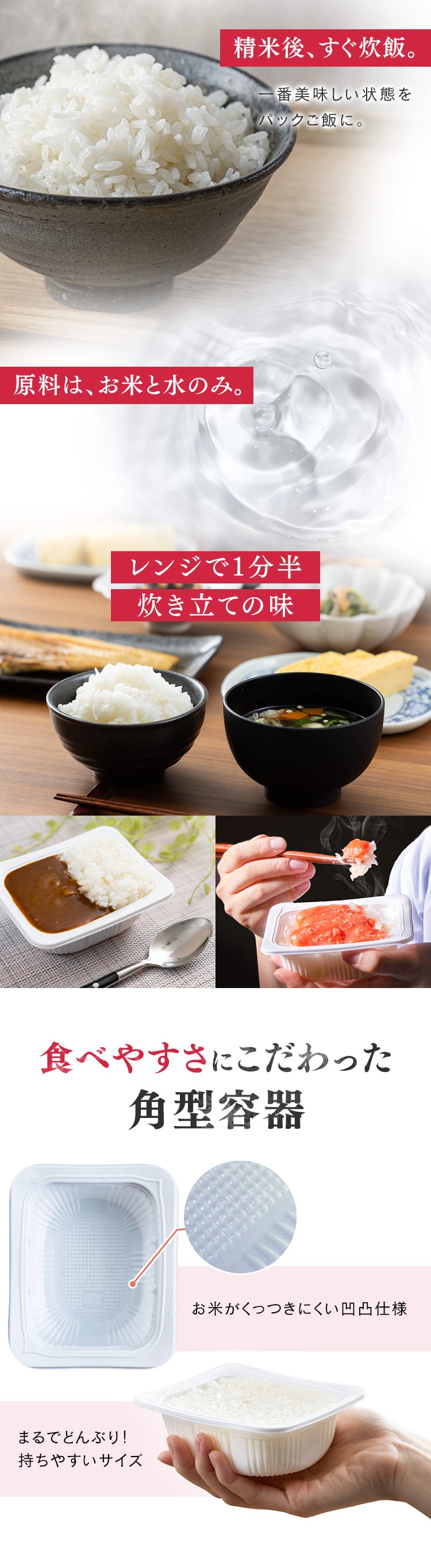 パックご飯 新之助 150g 新潟県産 国産米100% 低温製法米のおいしいごはん3