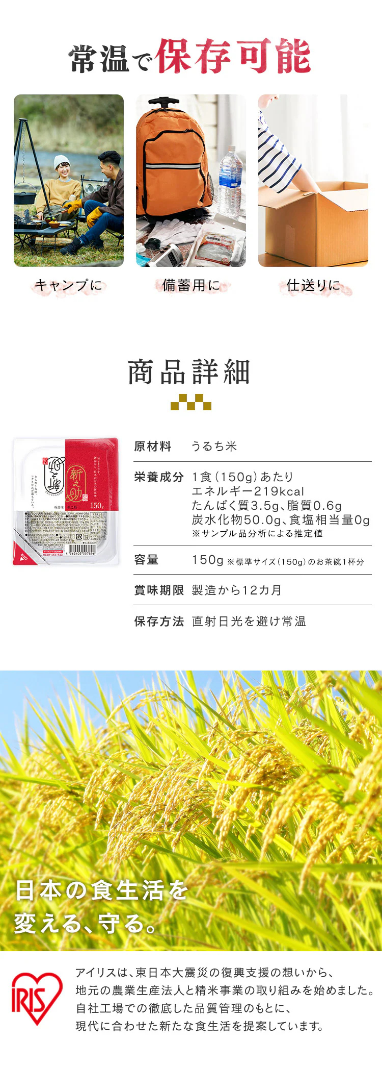 パックご飯 新之助 150g 新潟県産 国産米100% 低温製法米のおいしいごはん4