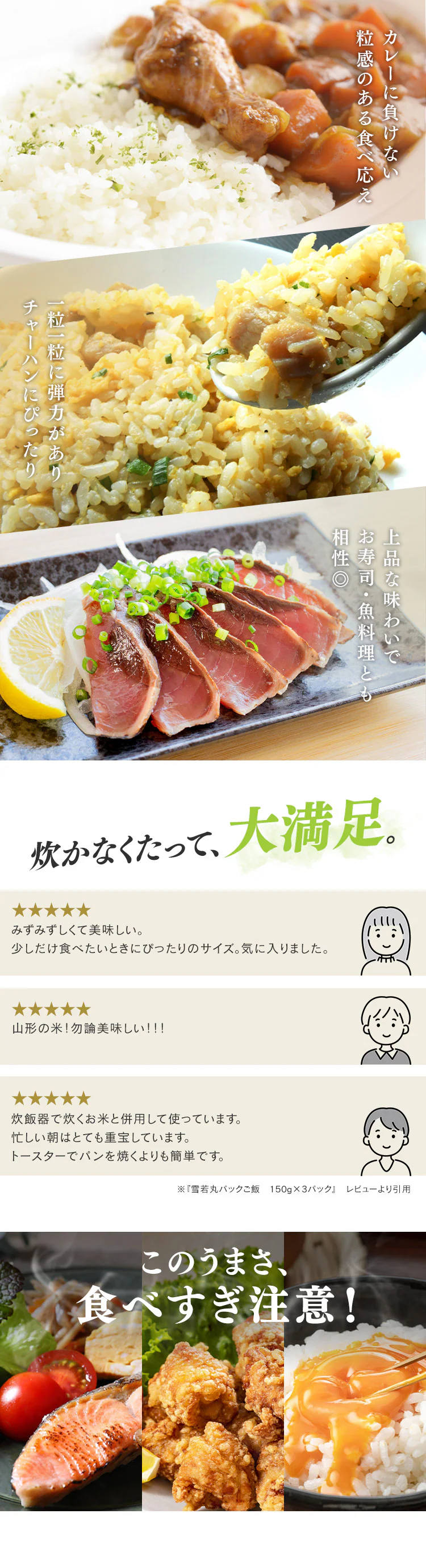 パックご飯 雪若丸 150g 山形県産 国産米100% 低温製法米のおいしいごはん1