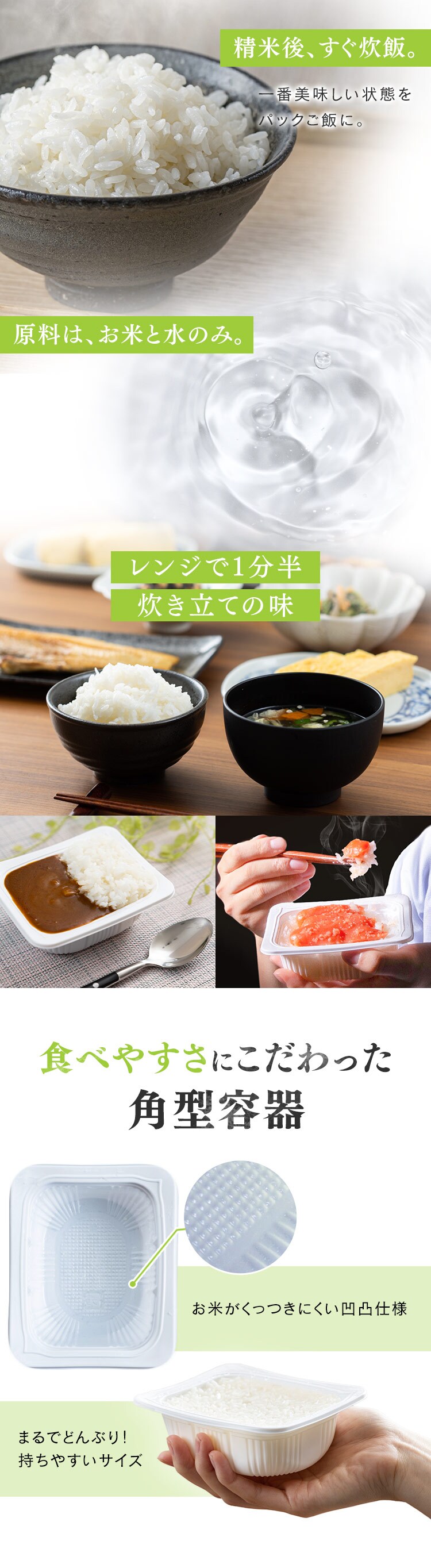 パックご飯 雪若丸 150g 山形県産 国産米100% 低温製法米のおいしいごはん3