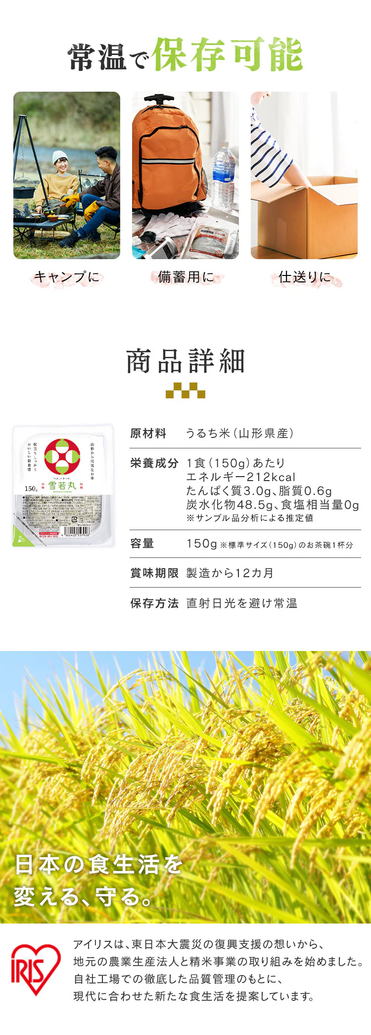 パックご飯 雪若丸 150g 山形県産 国産米100% 低温製法米のおいしいごはん4