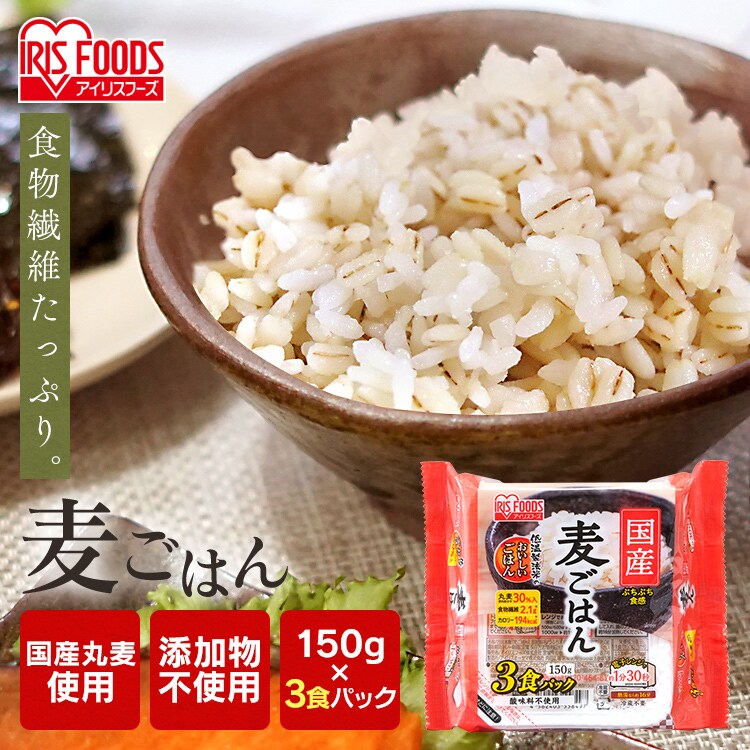 麦 パックごはん 国産丸麦 150g 添加物不使用 低温製法米のおいしいごはん0