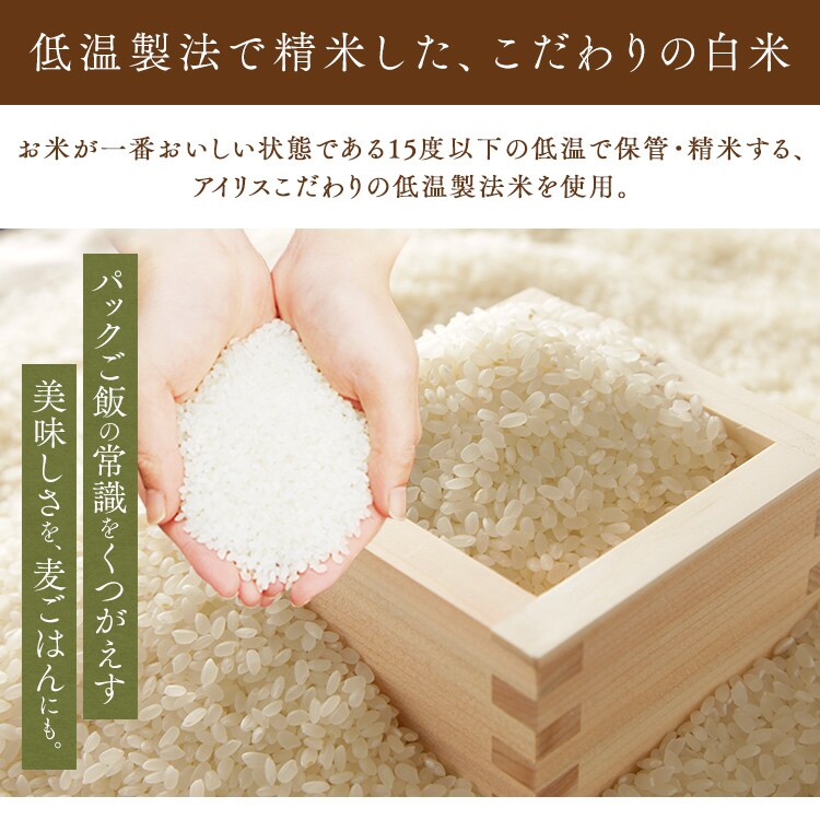 麦 パックごはん 国産丸麦 150g 添加物不使用 低温製法米のおいしいごはん3