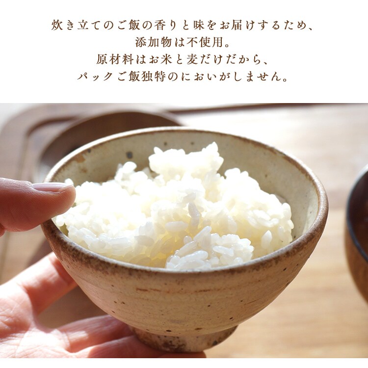 麦 パックごはん 国産丸麦 150g 添加物不使用 低温製法米のおいしいごはん4