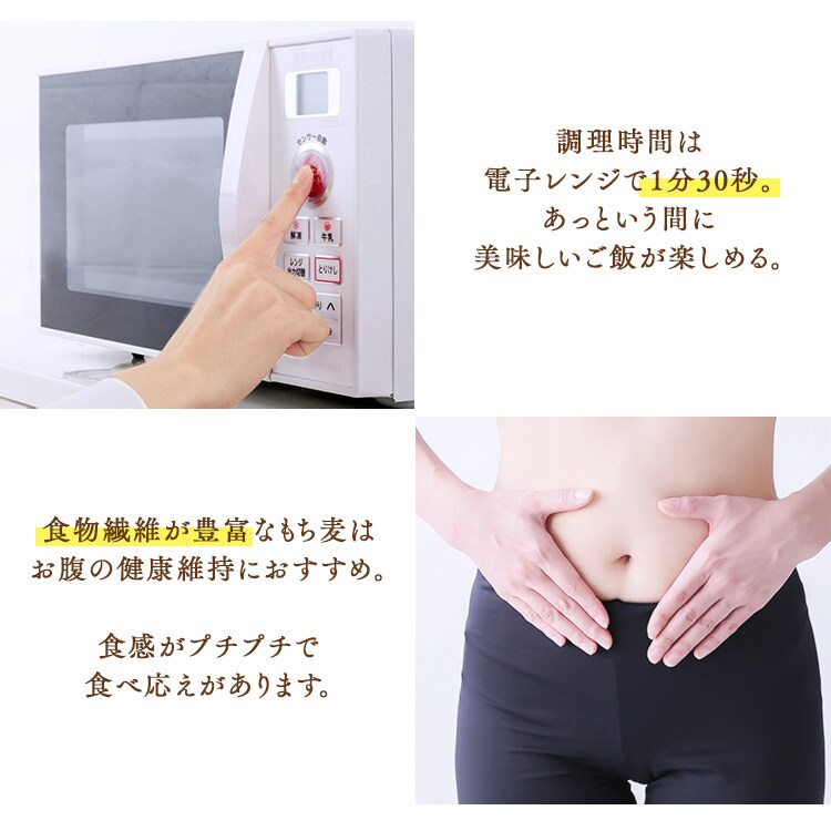 麦 パックごはん 国産丸麦 150g 添加物不使用 低温製法米のおいしいごはん5