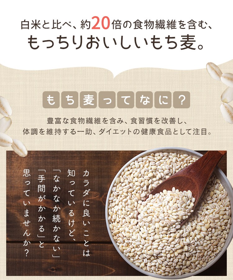 もち麦 パックごはん 150g 国産米100％ 低温製法米のおいしいごはん1