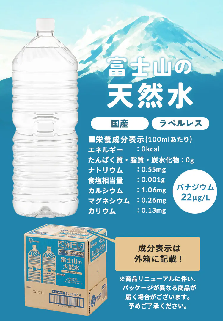 【12本】富士山の天然水 2L ラベルレス【プラザマーケット】 【代引き不可】5