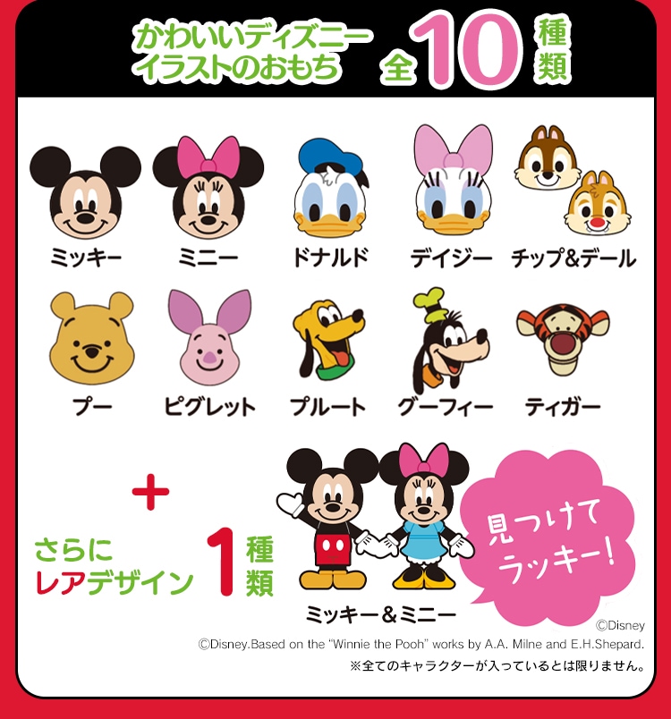 ディズニー生きりもち個包装 250g H アイリスプラザ アイリスオーヤマ公式通販サイト