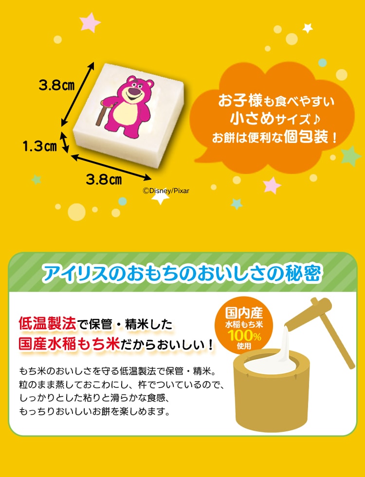 ピクサー生きりもち個包装 250g H310798│アイリスプラザ│アイリスオーヤマ公式通販サイト