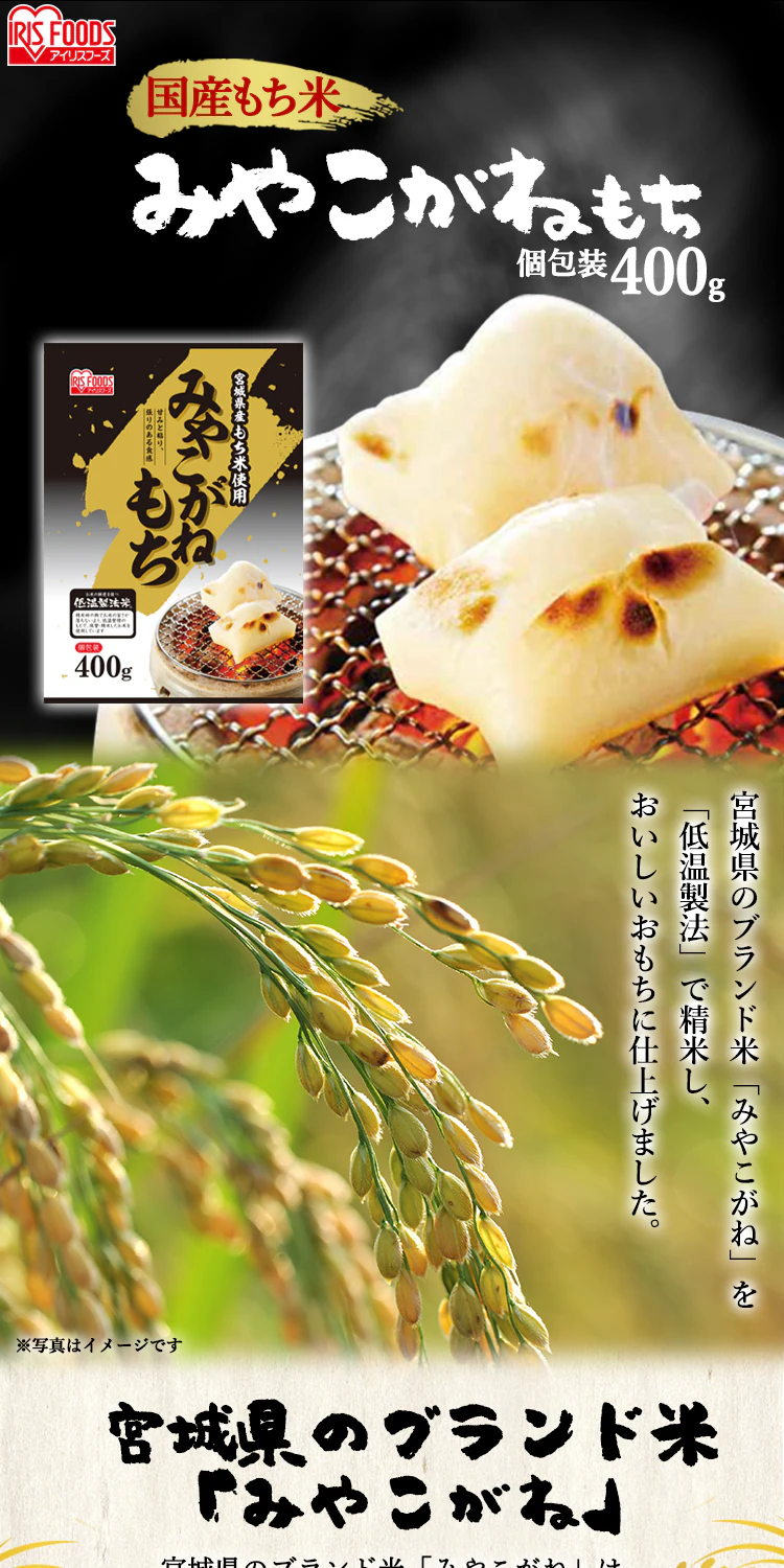 低温製法米の生切りもち 宮城県産みやこがね切餅 800g【プラザマーケット】0