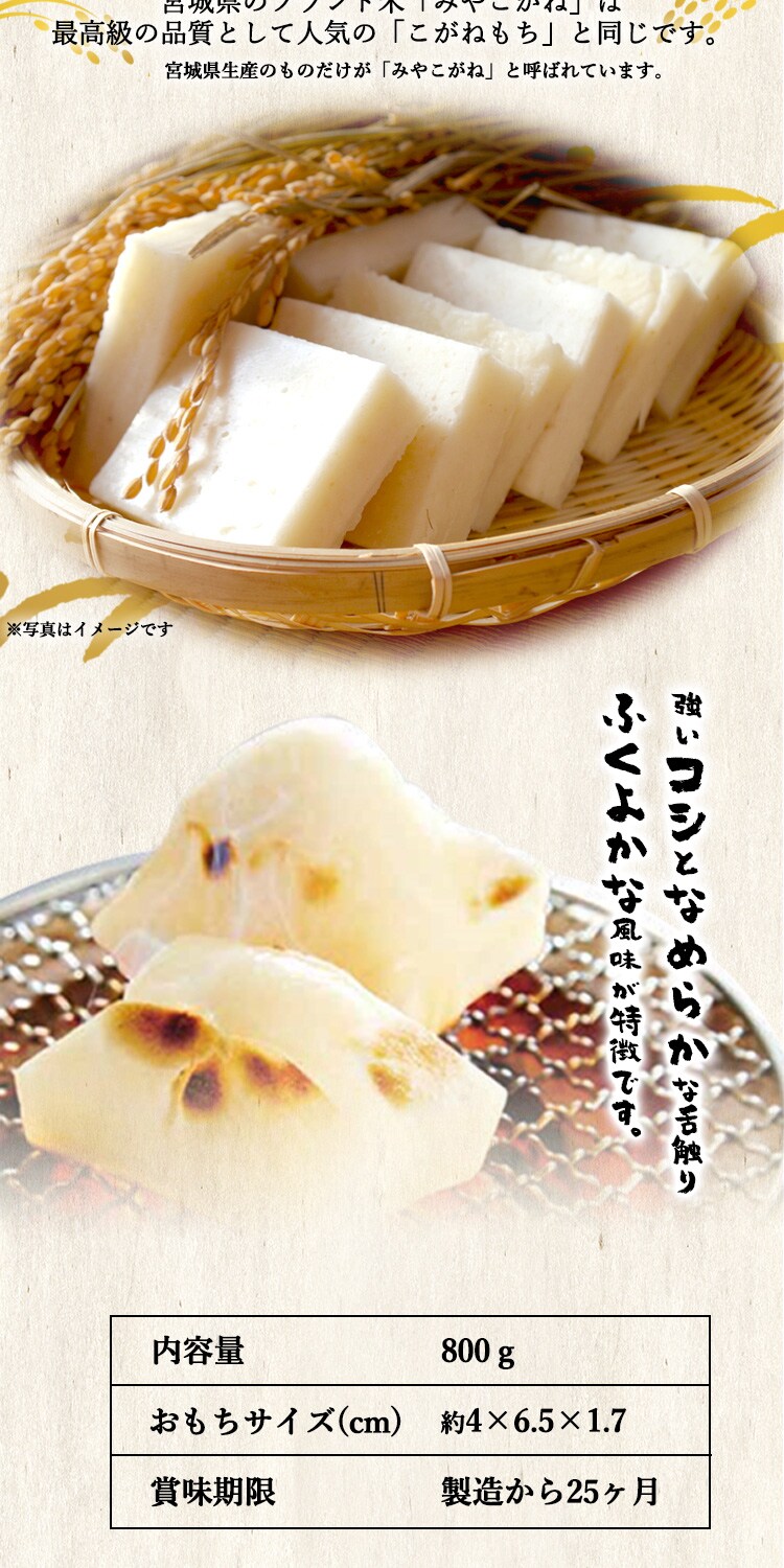 SALE／59%OFF】 宮城県産みやこがねもち 800ｇ アイリスフーズ