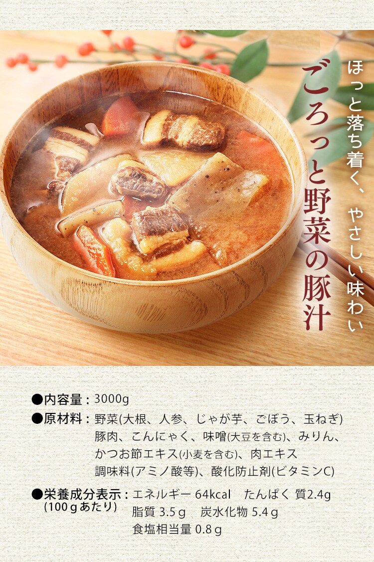 1号缶豚汁 3000g プラザマーケット H3104 アイリスプラザ アイリスオーヤマ公式通販サイト