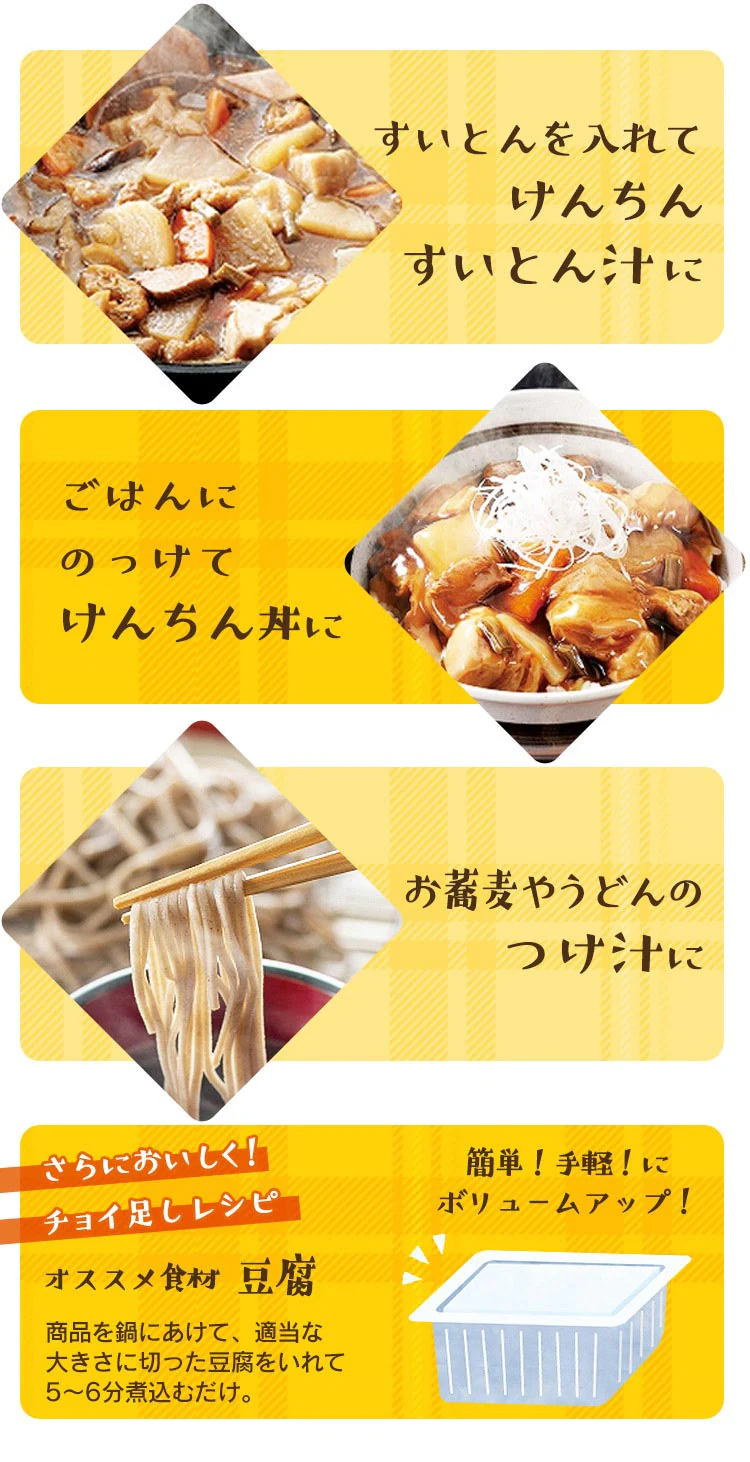 非常食 筑前煮 200g8