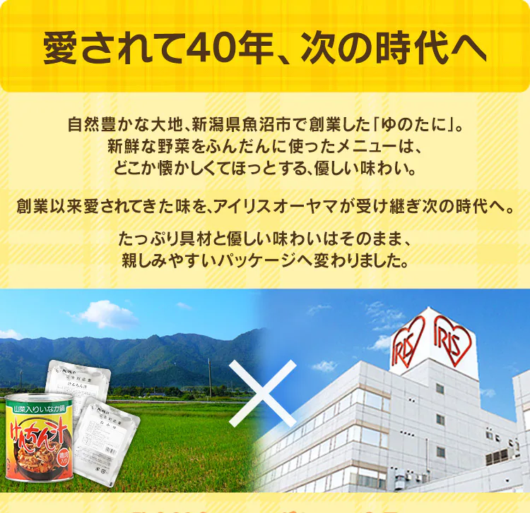 非常食 豚汁 250g2