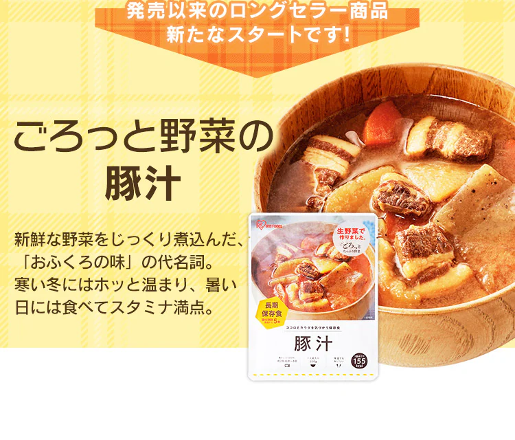 非常食 豚汁 250g3