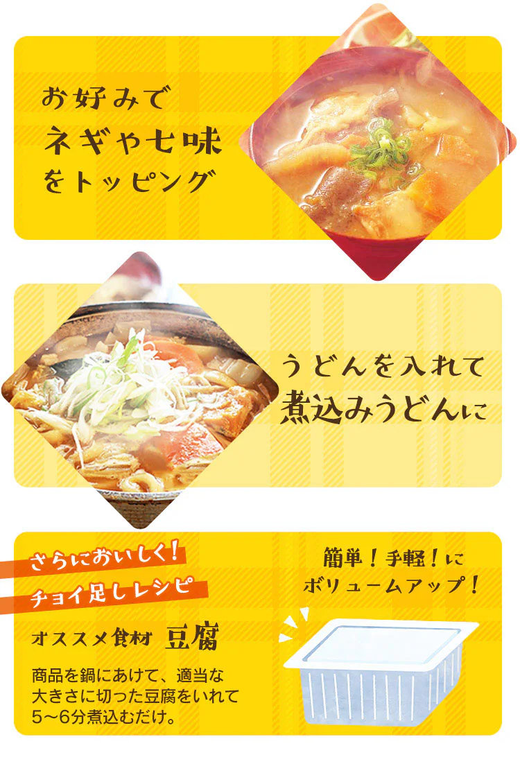 非常食 豚汁 250g8