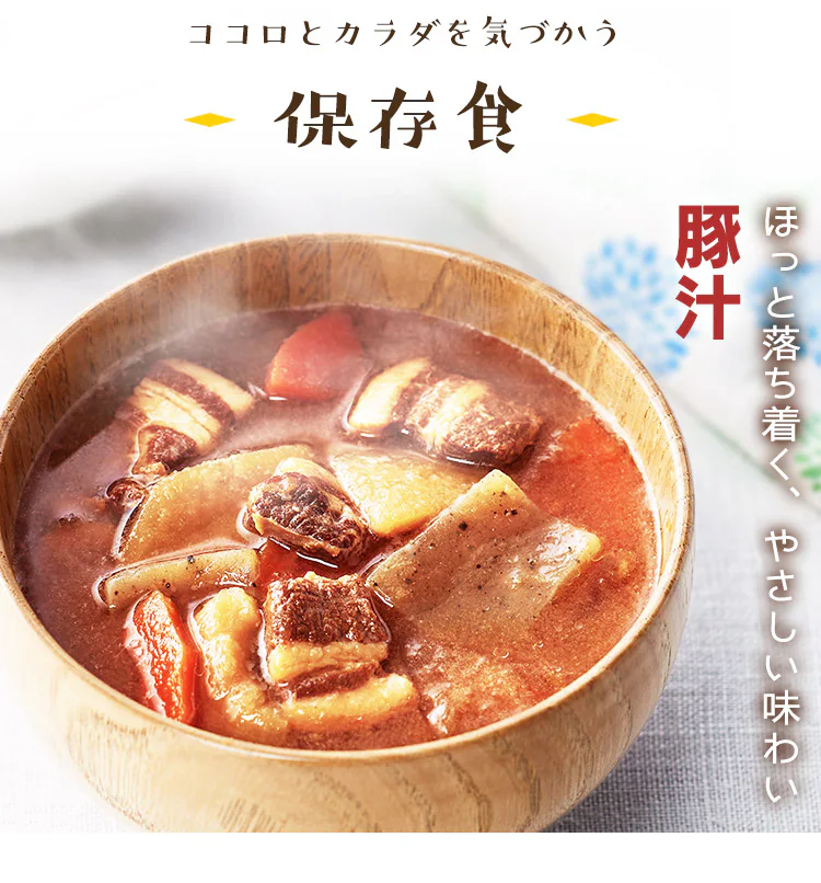 非常食 豚汁 250g10