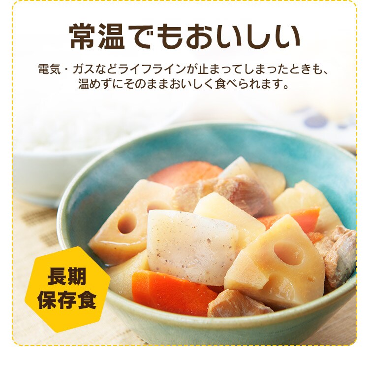 非常食 筑前煮 200g4