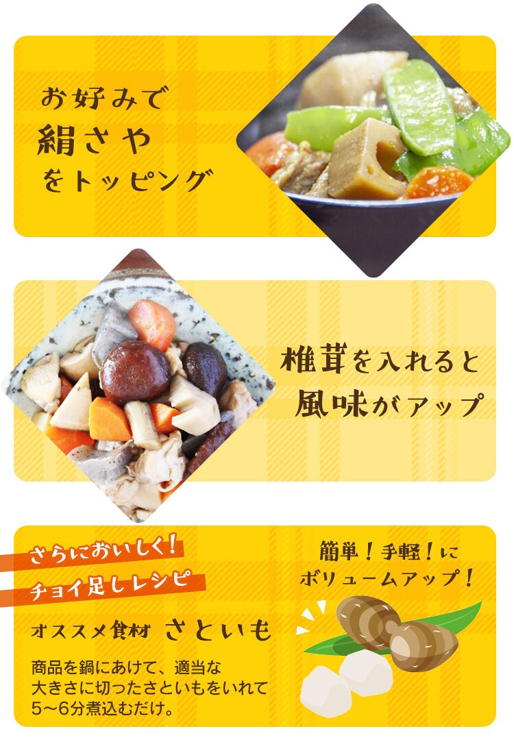 非常食 筑前煮 200g8