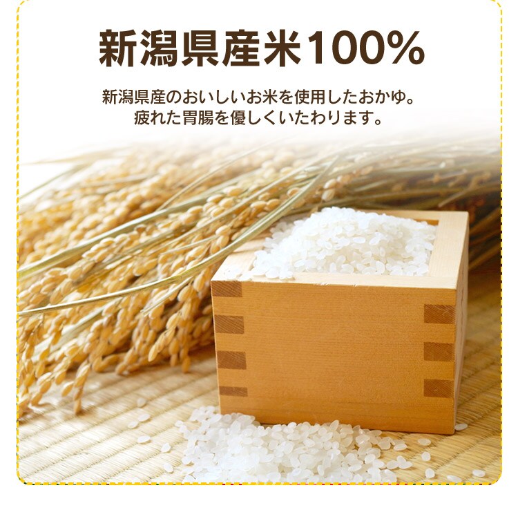 非常食 おかゆ 250g5