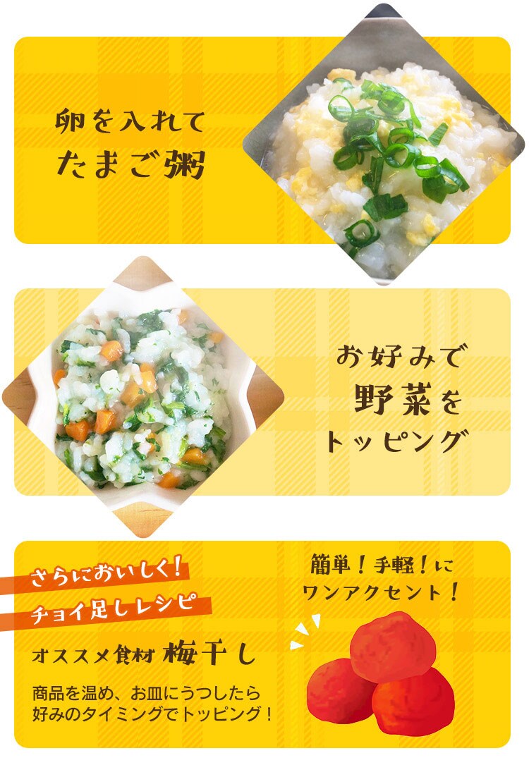 非常食 おかゆ 250g8