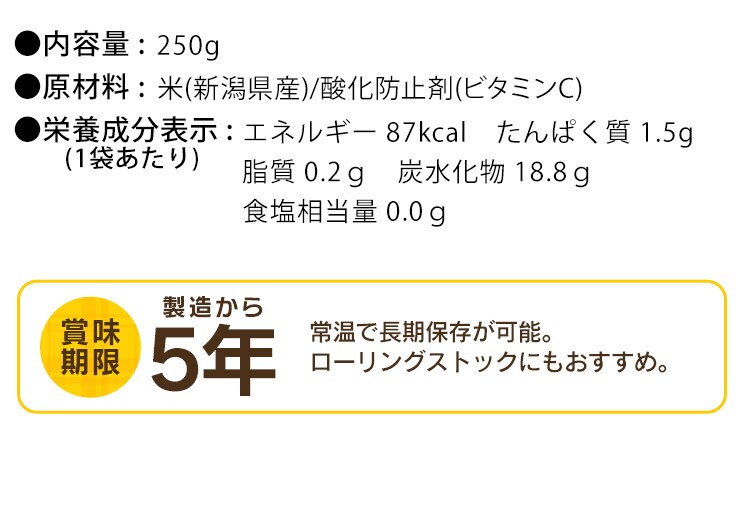 非常食 おかゆ 250g11