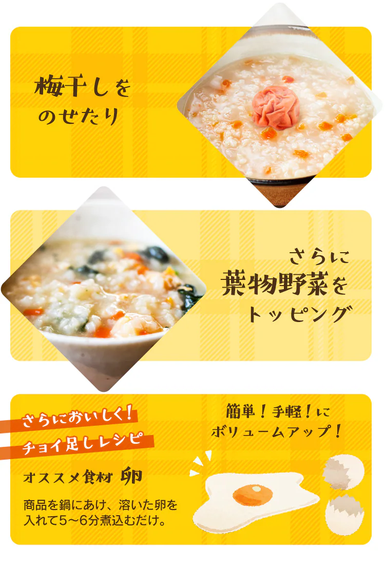 非常食 野菜入りおかゆ 250g8