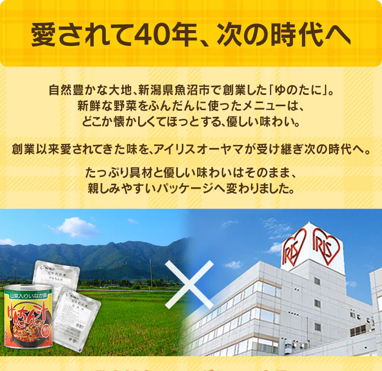 非常食 肉じゃが 220g2
