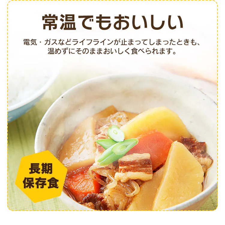 非常食 肉じゃが 220g4