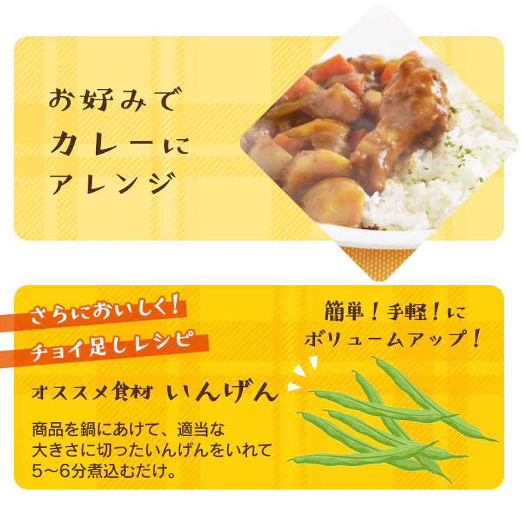 非常食 肉じゃが 220g8