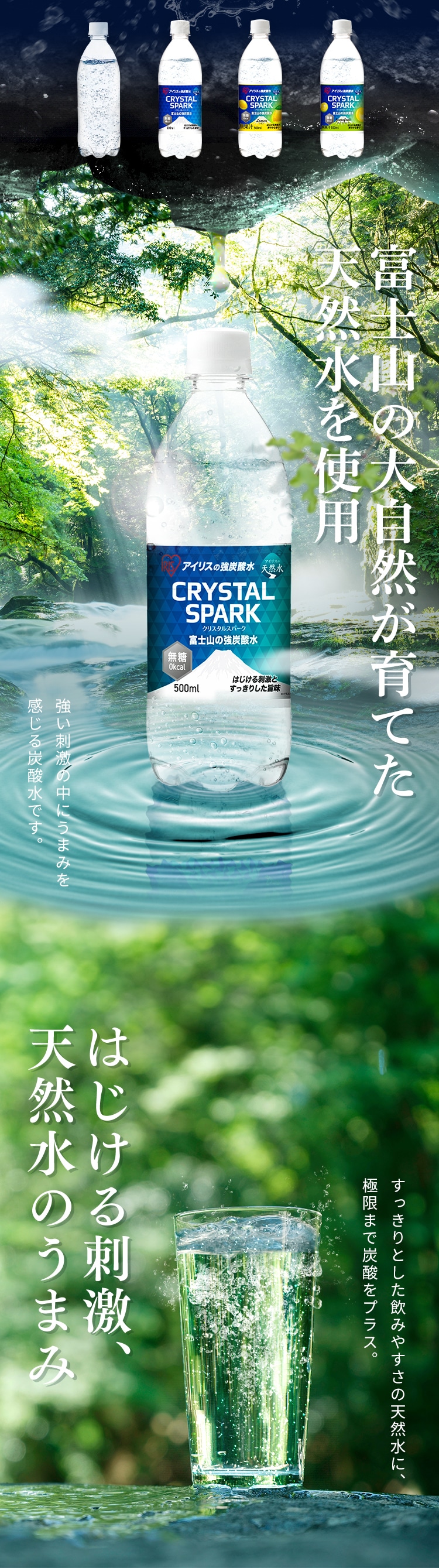 【48本】富士山の強炭酸水 CRYSTAL SPARK 500ml1