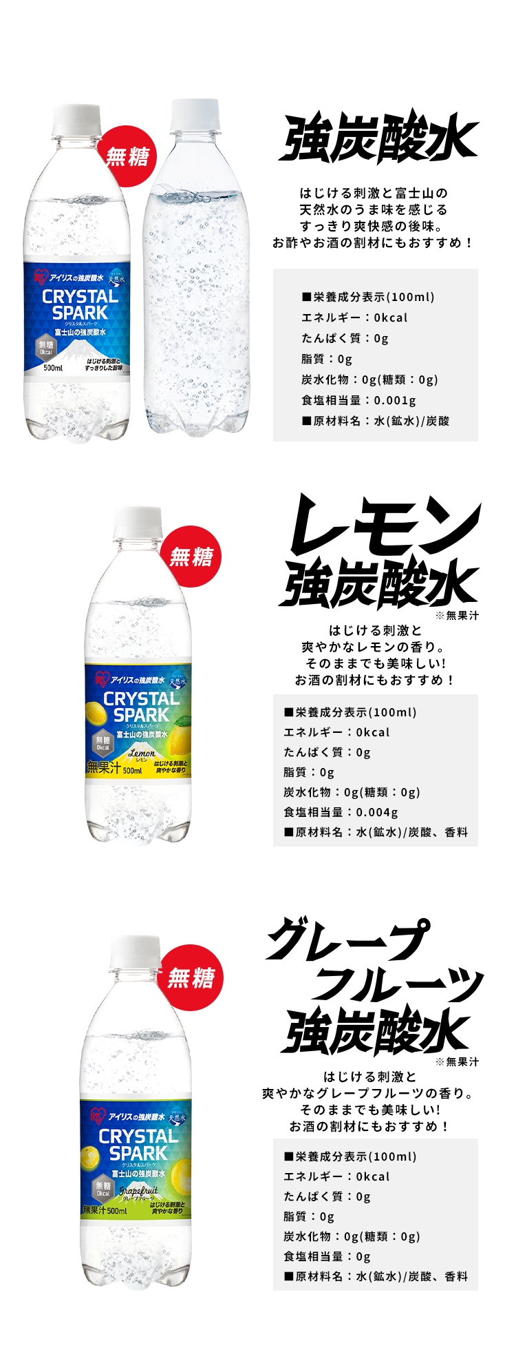 【48本】富士山の強炭酸水 CRYSTAL SPARK 500ml6