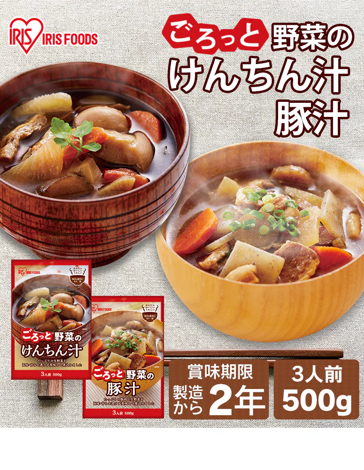 【12個】けんちん汁・豚汁 500g 全2種類0