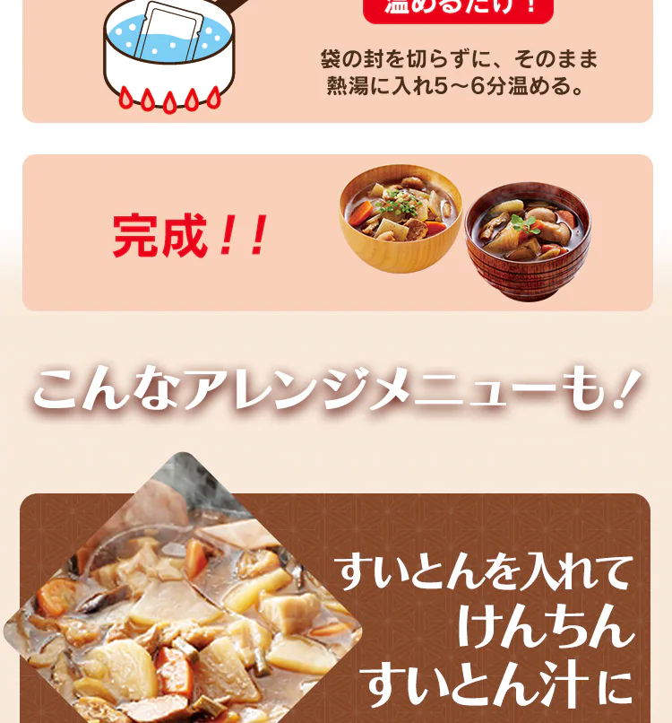 【12個】けんちん汁・豚汁 500g 全2種類4