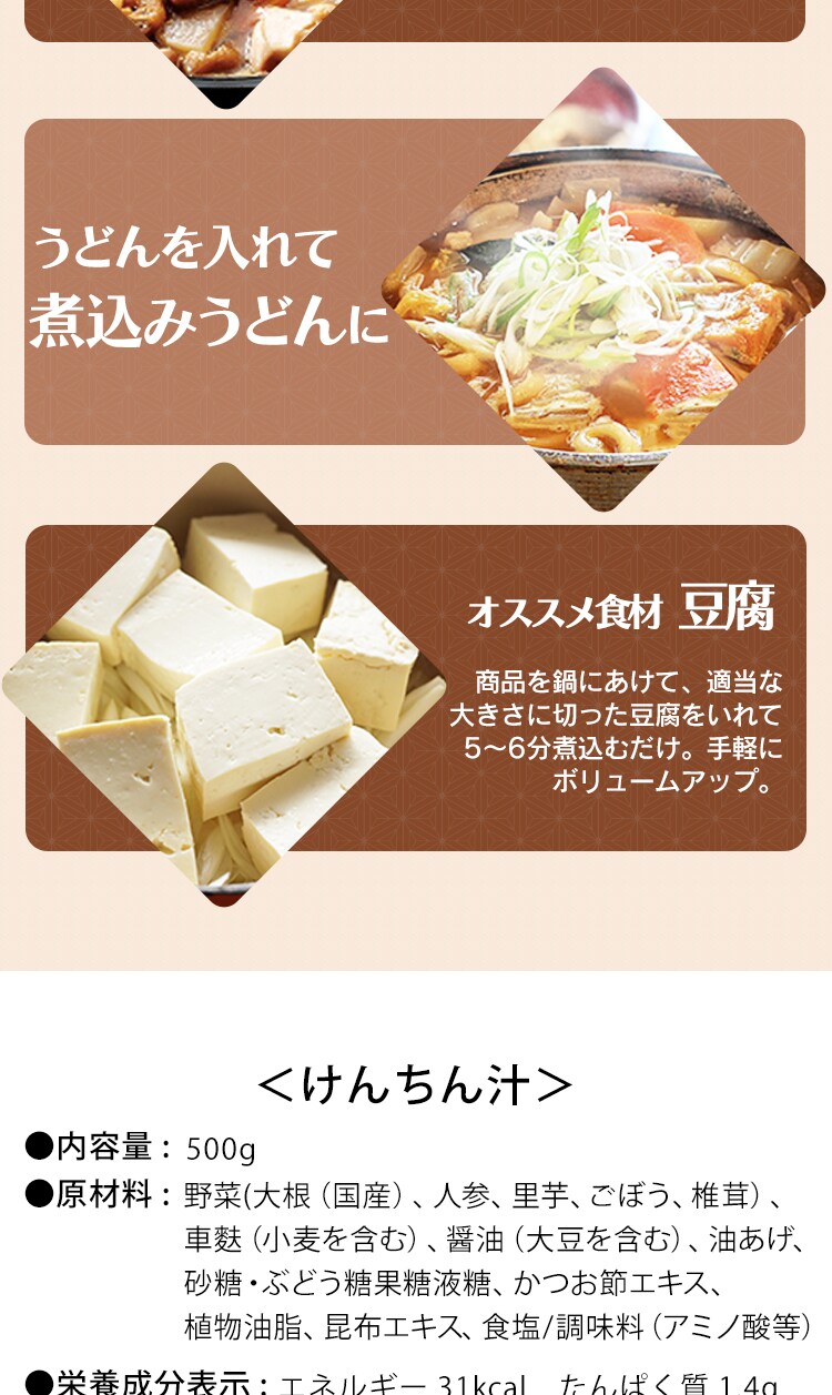豚汁 500g H311162 │アイリスプラザ│アイリスオーヤマ公式通販サイト