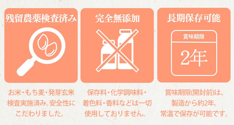 発芽玄米おかゆ・もち麦おかゆ 250g 全2種類9