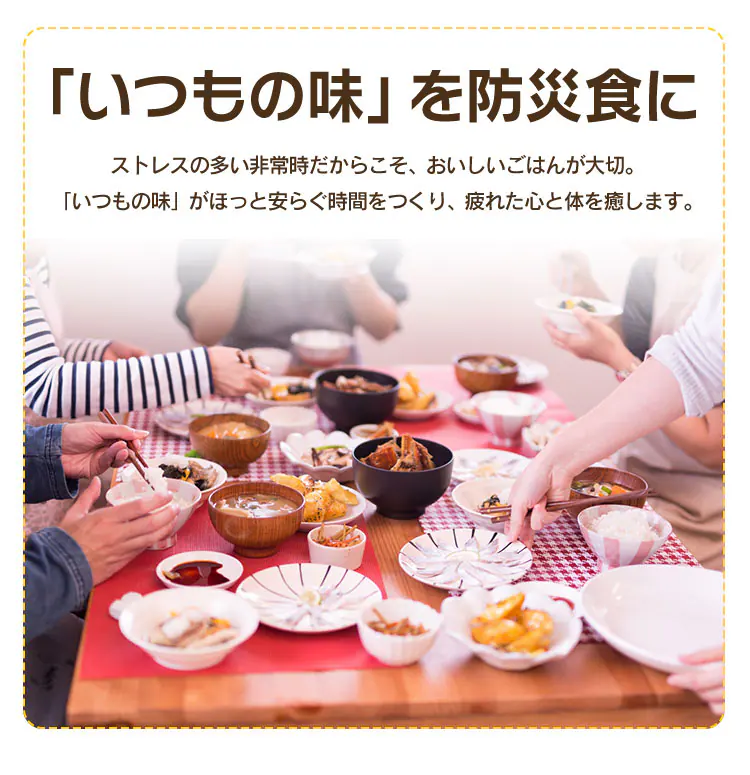 【5年保存の非常食 4日分セット】防災食 ごはん 7種14食セット 2000g 6
