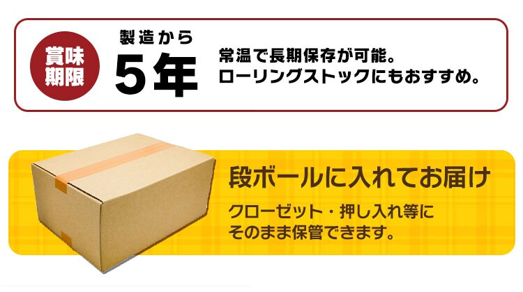 5年保存の非常食 7日分セット】防災食 ごはんおかず 12種42食セット