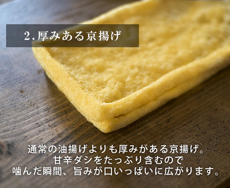 いなり餅 4個入3