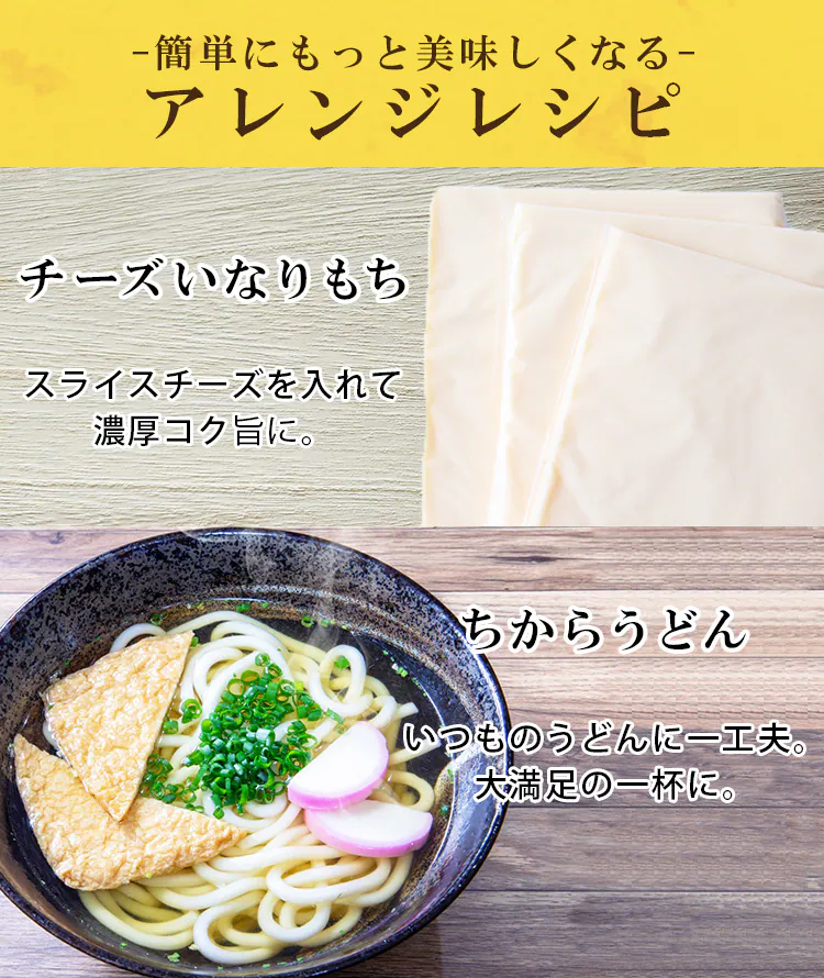 いなり餅 4個入5