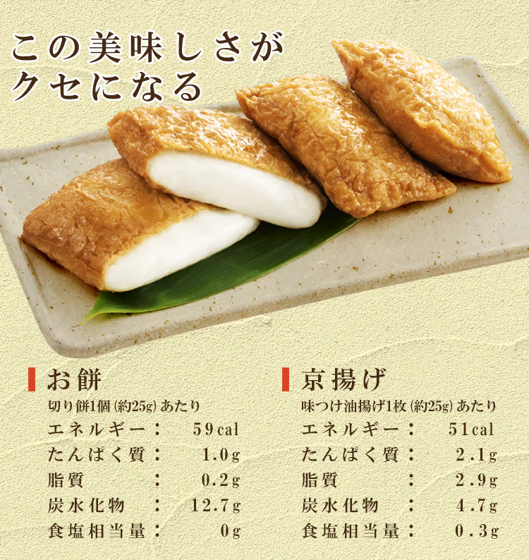 いなり餅 4個入6