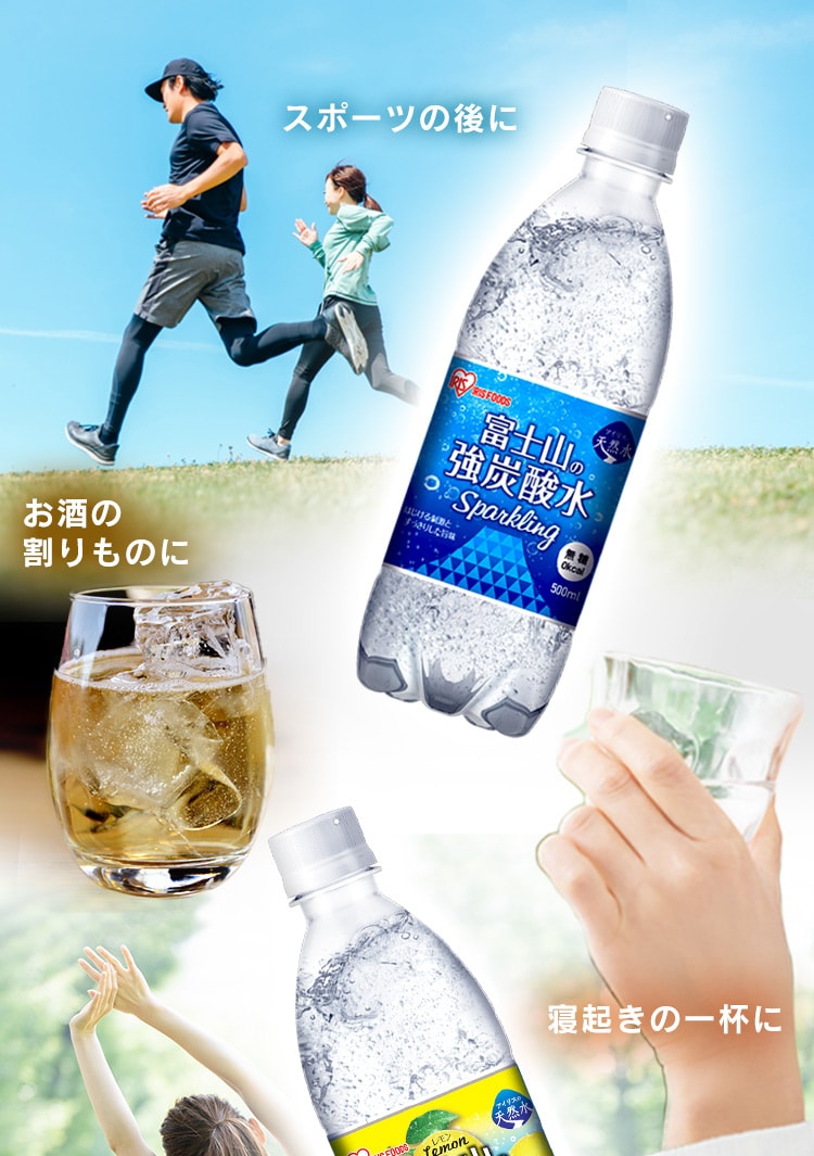 富士山の強炭酸水500ml×24 ラベルレス H311457 │アイリスプラザ│アイリスオーヤマ公式通販サイト