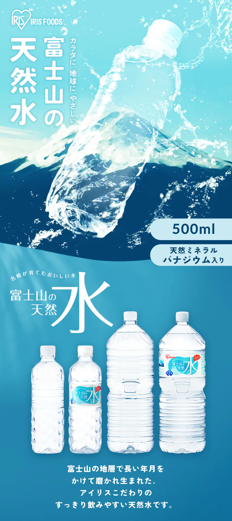 富士山の天然水 500ml ラベルレス 21本+3本無料キャンペーン0